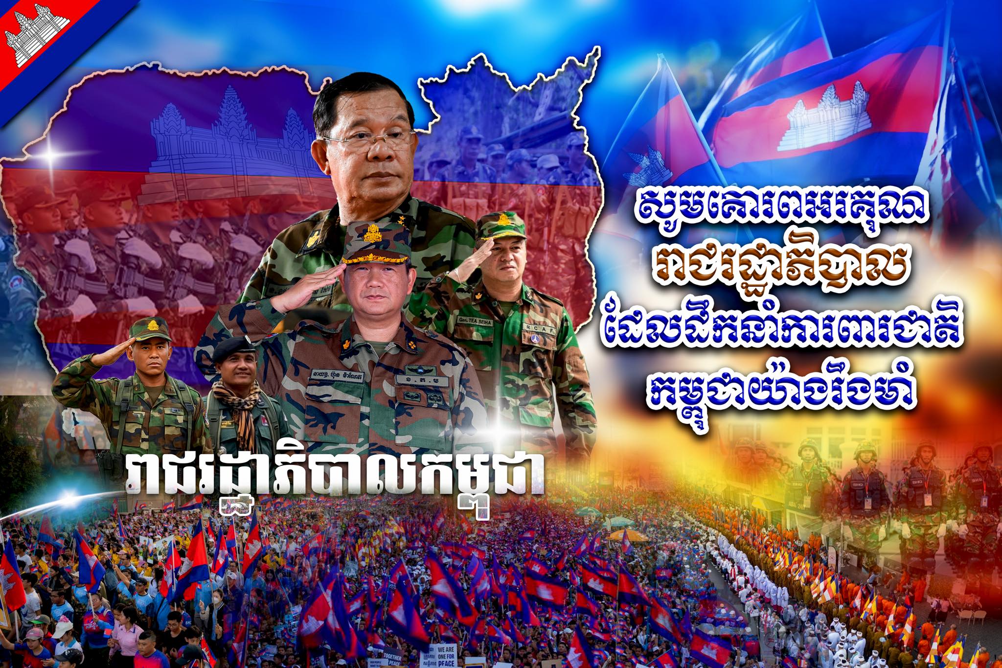 អត្ថបទវិភាគ៖ «ឈប់បាញ់ ឈប់បង្ហូរឈាម ងាកទៅរកការចរចាវិញ តើមានអ្វីប្រសើរជាងនេះ?»