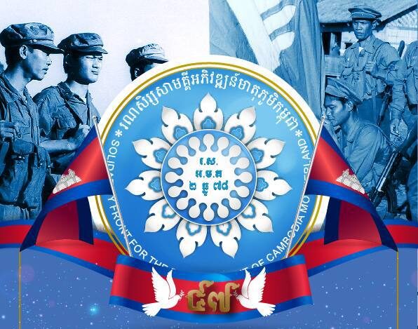 សម្ដេច ហ៊ុន សែន៖ បើគ្មានថ្ងៃកំណើតរណសិរ្ស ២ធ្នូ និងជ័យជម្នះ ៧មករា ក៏គ្មានអ្វីៗដូចថ្ងៃនេះដែរ
