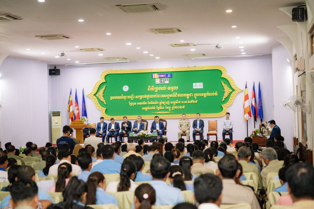 ក្រុមប្រឹក្សាជាតិគាំពារសង្គមប្រគល់ឧបករណ៍ចុះបញ្ជីសម្រាប់ថ្នាលគាំពារសង្គមឌីជីថលកម្ពុជា ជូនខេត្តកំពង់ធំ