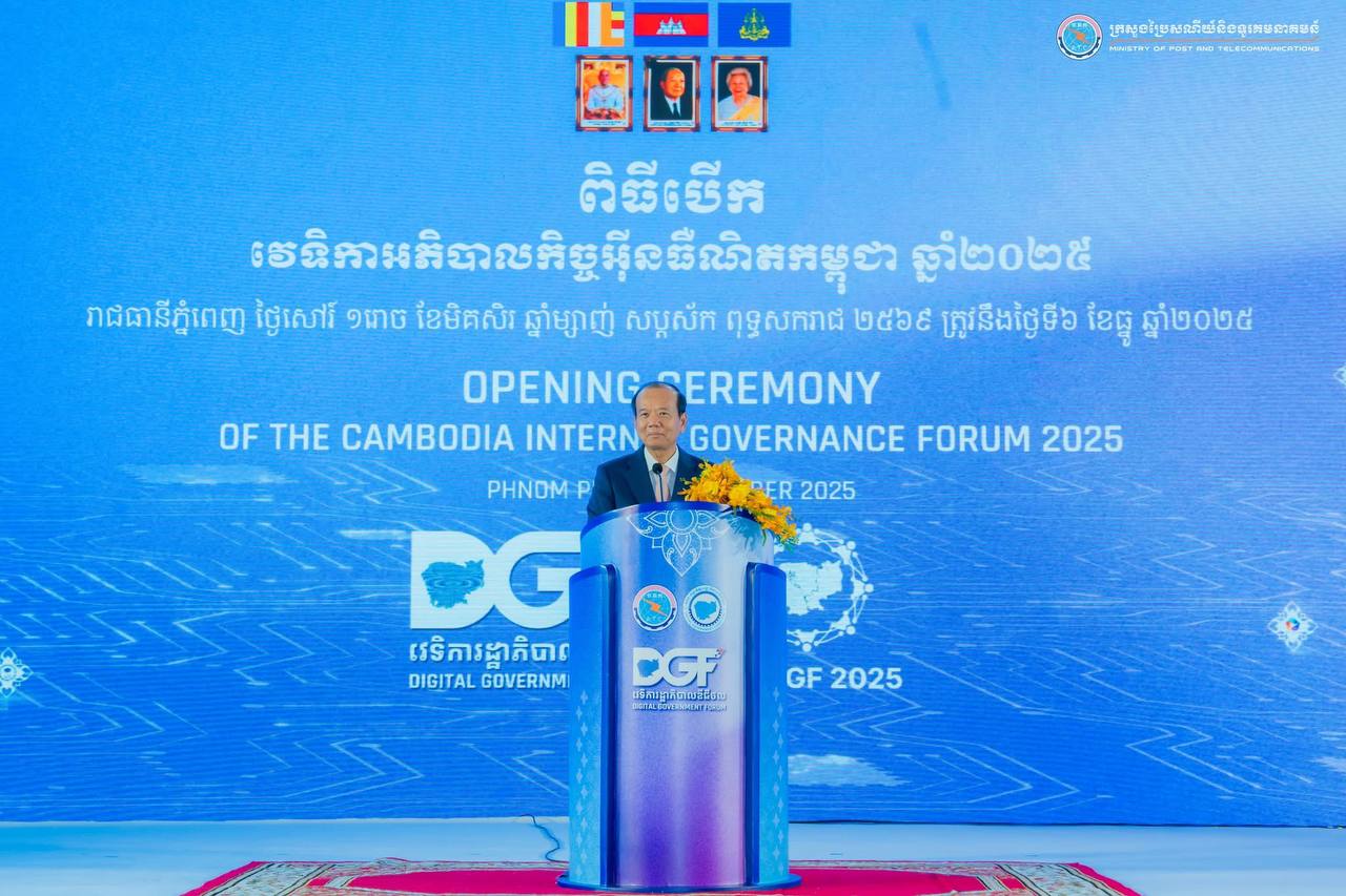 កម្ពុជាប្រារព្ធបើកបើកវេទិកាអភិបាលកិច្ចអ៊ីនធឺណិតកម្ពុជា២០២៥