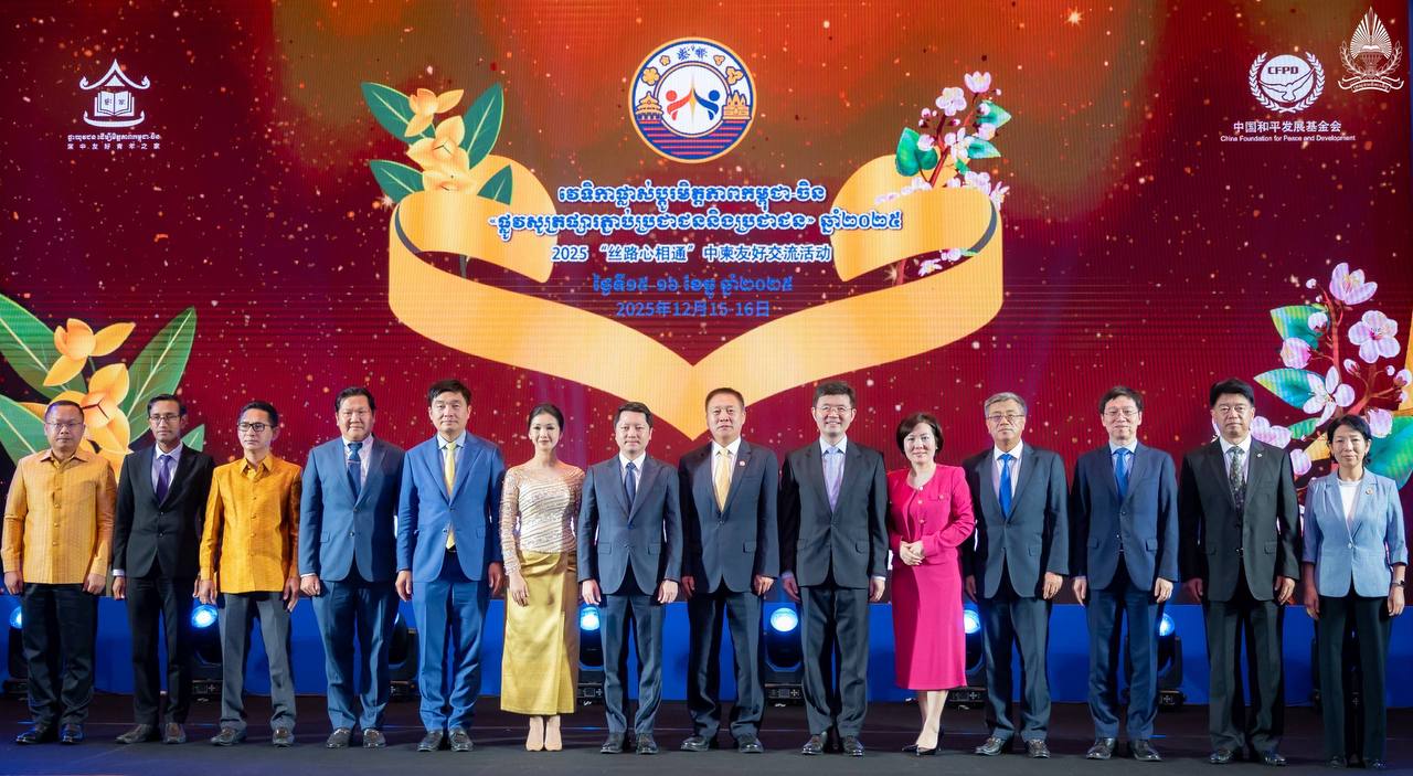 ឯកឧត្តមរដ្ឋមន្រ្តី សុខ សូកេន អបអរសាទរពិធីបើកវេទិកាផ្លាស់ប្ដូរមិត្តភាពកម្ពុជា-ចិន “ផ្លូវសូត្រផ្សារភ្ជាប់ប្រជាជននិងប្រជាជន” ឆ្នាំ២០២៥