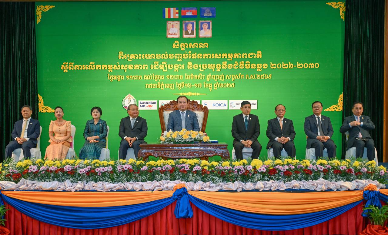 រដ្ឋមន្រ្តីសុខាភិបាល៖ ទោះបីមានភាពមមាញឹក​ការ​​ងារ​ព្រំដែន សុខាភិបាលនៅតែរឹងមាំប្រយុទ្ធ​នឹង​ជំងឺមិនឆ្លង
