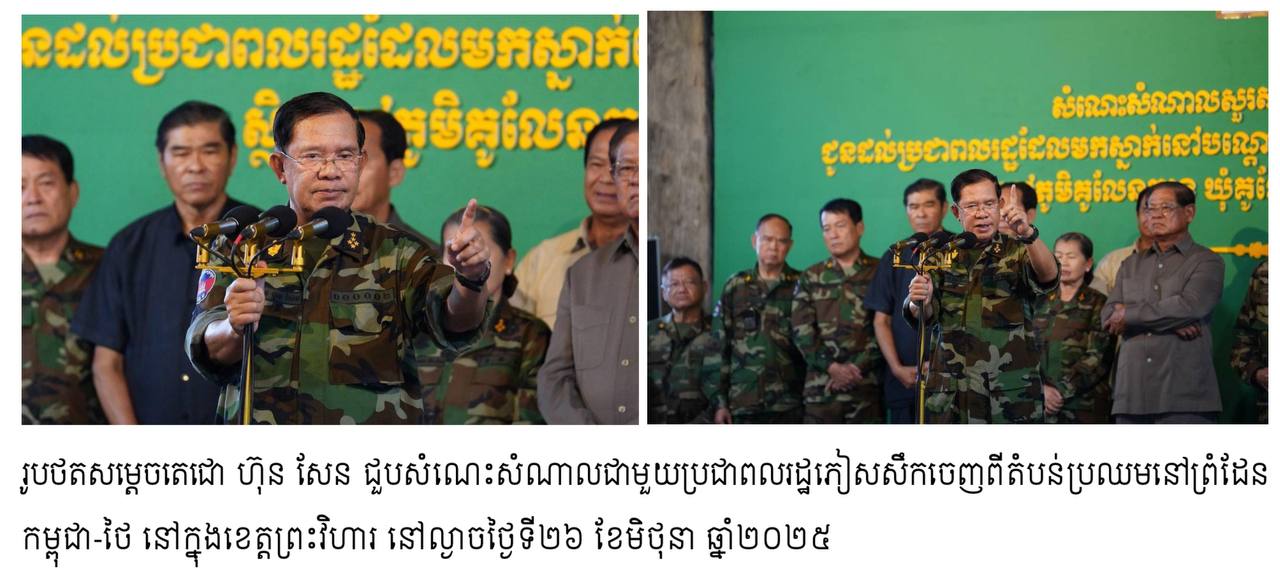 «ក្រុមអ្នកនយោបាយថៃធ្លាប់បានរៀបផែនការធ្វើឃាតលោក​ ហ៊ុន សែន»