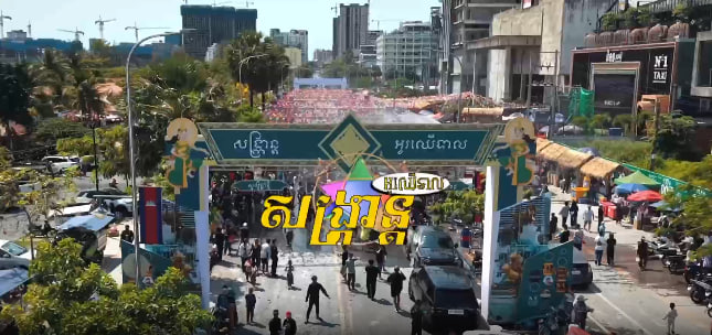 សង្ក្រាន្តអូរឈេីទាល