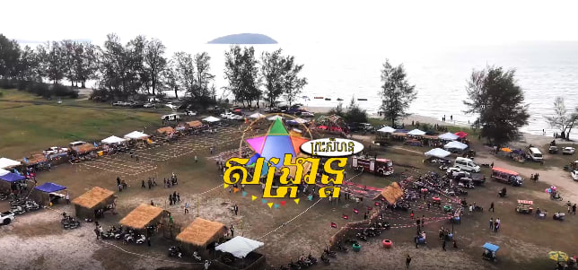 សង្ក្រាន្តព្រះសីហនុ