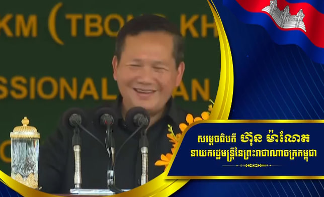 នាំគ្នាប្រណាំងប្រជែងបង្ហាញសមិទ្ធផលវិជ្ជមានជូនប្រជាពលរដ្ឋ គឺជារឿងល្អ