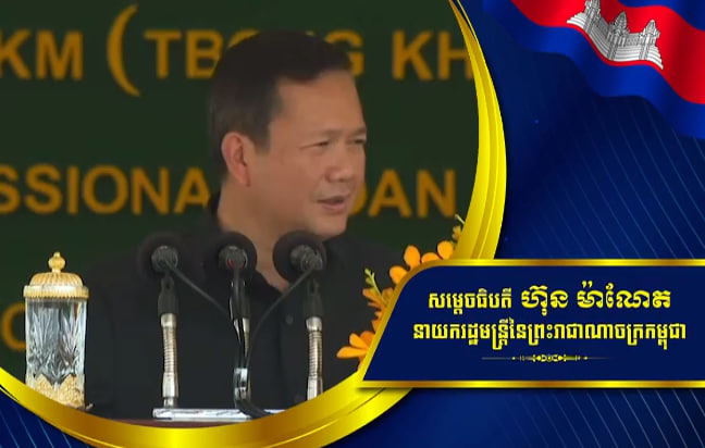 ទំនាក់ទំនងកម្ពុជា-ចិន នៅតែរឹងមាំ ដោយឈរលើគោលដៅជួយគ្នា​ គោរពអធិបតេយ្យភាពគ្នា និងគោរពសិទ្ធិគ្នាទៅវិញទៅមក ដោយមិនលូកដៃក្នុងកិច្ចការផ្ទៃក្នុងរវាងគ្នានោះឡើយ