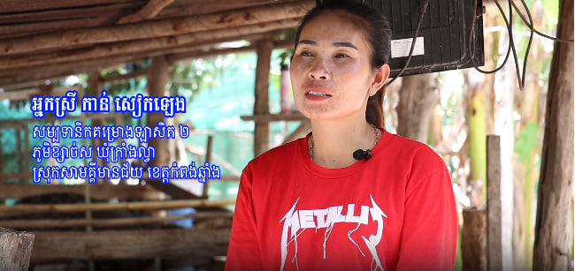 សូមអរគុណដល់រាជរដ្ឋាភិបាល ដែលបានផ្តល់ដីសម្បទានសង្គមកិច្ច ជូនដល់ក្រុមគ្រួសារពួកគាត់ ដើម្បីឱ្យគាត់បានបង្កបង្កើនផលលើដីនេះ 🌿🇰🇭
