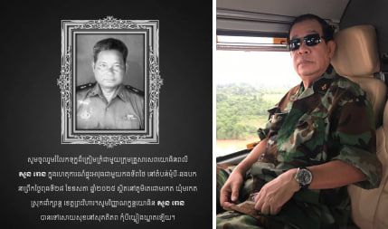 សម្តេចតេជោ៖ ខ្ញុំសូមសំដែងនូវការសោកស្តាយ និងចូលរួមមរណទុក្ខជាមួយគ្រួសារសពលោកព្រិន្ធបាលឯក សួន រោន