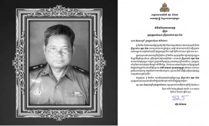 សម្តេចធិបតី៖ ការបាត់បង់ ព្រឹន្ទបាលឯក សួន រ៉ោន ជាការបាត់បង់នូវយោធិនស្នេហាជាតិដ៏បរិសុទ្ធ