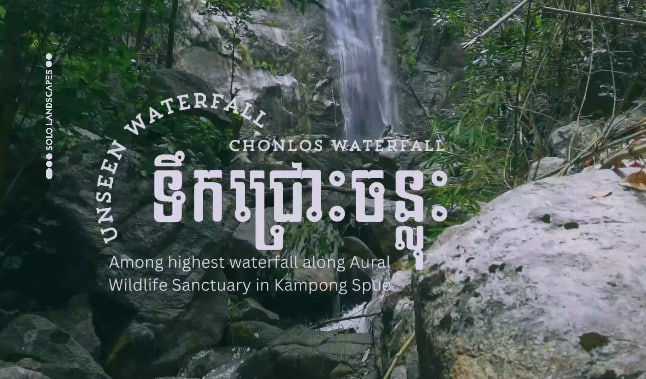 ទឹកធ្លាក់ចន្លុះ