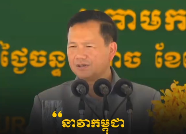 ប្រជាជនកម្ពុជាយើងត្រូវរួមសាមគ្គីគ្នា ឆ្លងកាត់ព្យុះភូមិសាស្ត្រនយោបាយ សន្តិសុខ សេដ្ឋកិច្ច ដើម្បីនាំនាវាកម្ពុជា បន្តដំណើរទៅមុខសម្រេចគោលដៅរបស់យើង