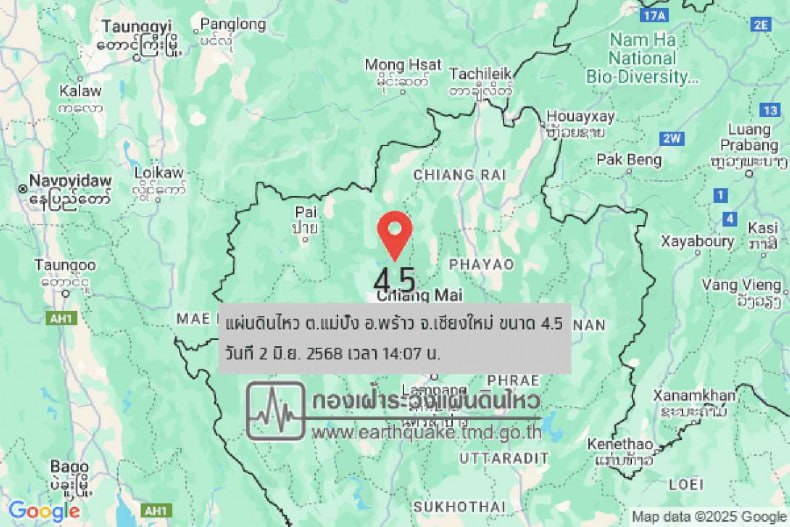គ្រោះរញ្ជួយដីកម្រិត ៤,៥ រ៉ិចទ័រ បានកើតឡើងនៅស្រុក Phrao ខេត្តឈៀងម៉ៃ នៃប្រទេសថៃ នៅពេលរសៀលថ្ងៃទី២មិថុនានេះ