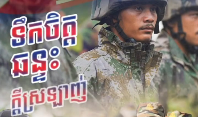 បងស្រីភរិយាយោធាជួរមុខ៖ “ប្តីខ្ញុំឱ្យនាំកូនៗមករកកន្លែងសុវត្ថិភាព ទើបគាត់ (ប្តី) មានទឹកចិត្ត មានកម្លាំងតស៊ូនៅឯជួរមុខ”។