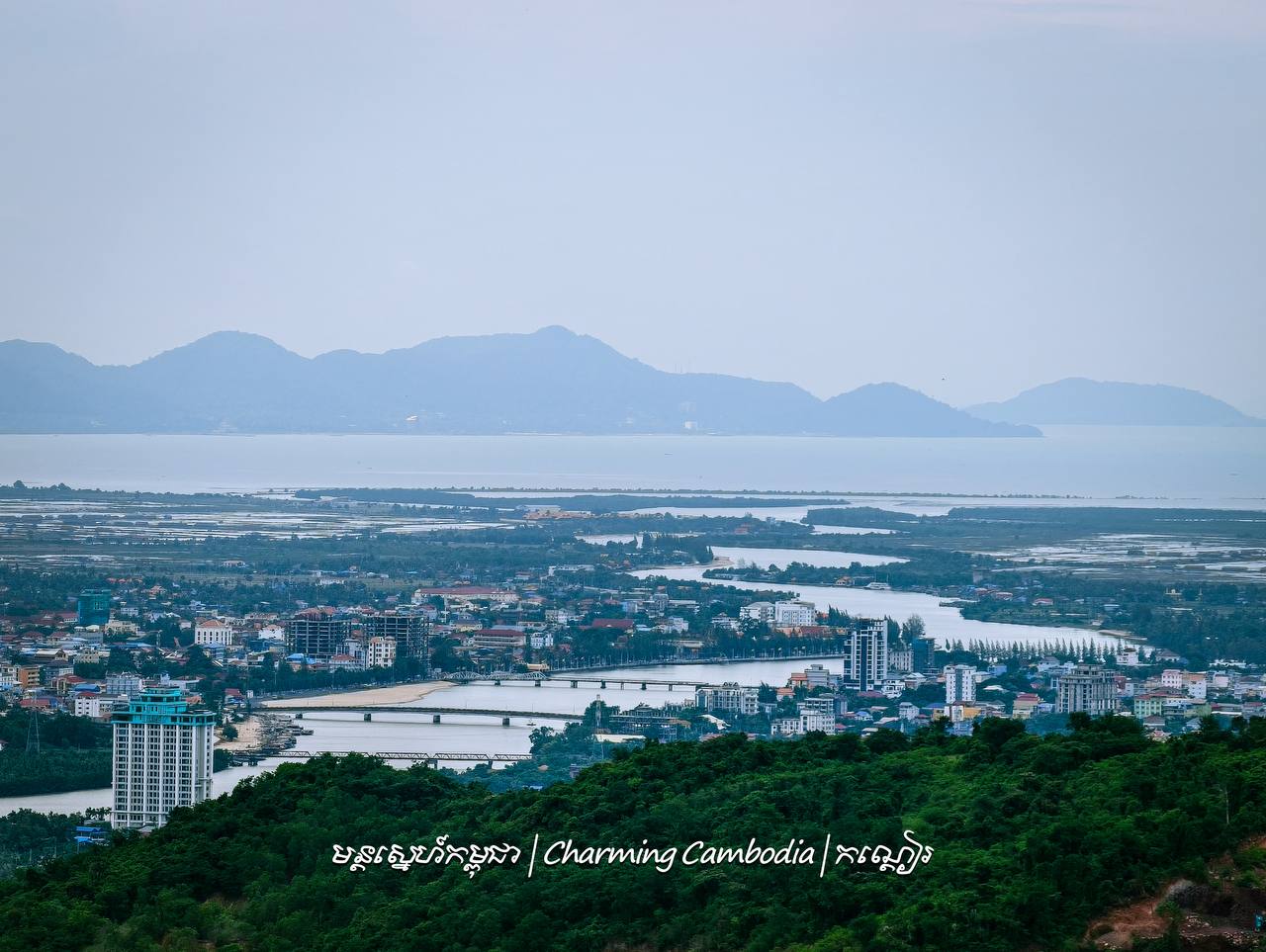 ក្រុងកំពត ខេត្តកំពត