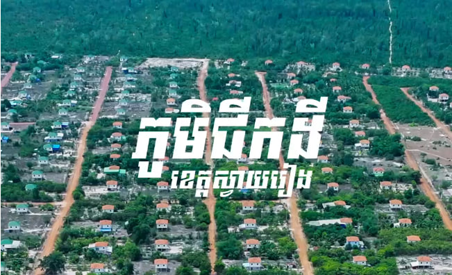 បុរីជនបទ 🏡