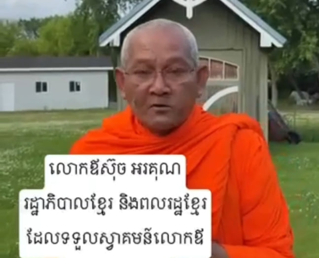 សូមអរគុណដល់រាជរដ្ឋាភិបាល និងប្រជាជនខ្មែរគ្រប់ៗរូប ! ♥️🇰🇭
