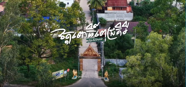វត្តពោធិពេជ្រគិរី (ហៅវត្តភ្នំពេជ្រ)
