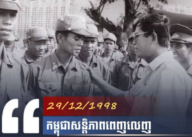 សម្ដេចតេជោ ហ៊ុន សែន ៖បន្ទាប់ពីជ័យជម្នះ៧មករា កម្ពុជាបានបញ្ចប់សង្គ្រាមដ៏រ៉ាំរ៉ៃ