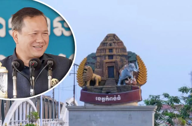 ខេត្តកំពង់ធំនឹងក្លាយជាខេត្តដែលទាក់ទាញទាំងការវិនិយោគ និងទេសចរណ៍