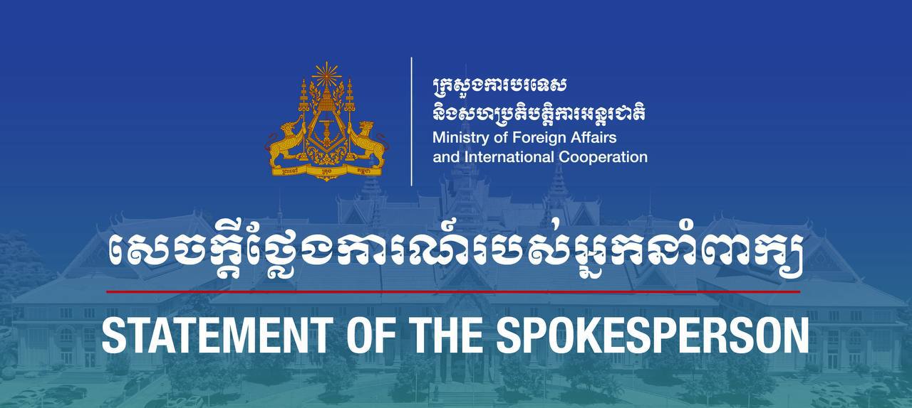 ក្រសួងការបរទេសកម្ពុជា៖ “កម្ពុជាប្រកាន់ខ្ជាប់យ៉ាងម៉ឺងម៉ាត់នូវគោលនយោបាយចិនមួយ និងទទួលស្គាល់ថារដ្ឋាភិបាលនៃសាធារណរដ្ឋប្រជាមានិតចិន