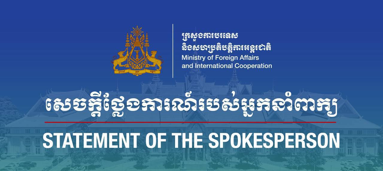 ក្រសួងការបរទេសកម្ពុជា៖ “រាជរដ្ឋាភិបាល និងប្រជាជនកម្ពុជា សូមថ្លែងអំណរគុណយ៉ាងជ្រាលជ្រៅ និងស្មោះស្ម័គ្រ ចំពោះគ្រប់ភាគីពាក់ព័ន្ធទាំងអស់