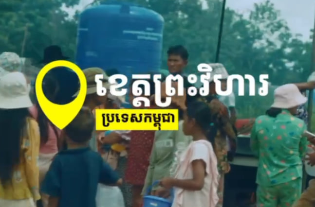 ជរដ្ឋាភិបាលកម្ពុជា បន្ដយកចិត្ដទុកដាក់ខ្ពស់ដល់ពលរដ្ឋភៀសសឹកដែលមានបណ្ណសមធម៌ (បណ្ណក្រីក្រ)