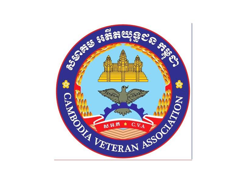 គណៈអចិន្ត្រៃយ៍នៃគណៈកម្មាធិការកណ្ដាល សមាគមអតីតយុទ្ធជនកម្ពុជា