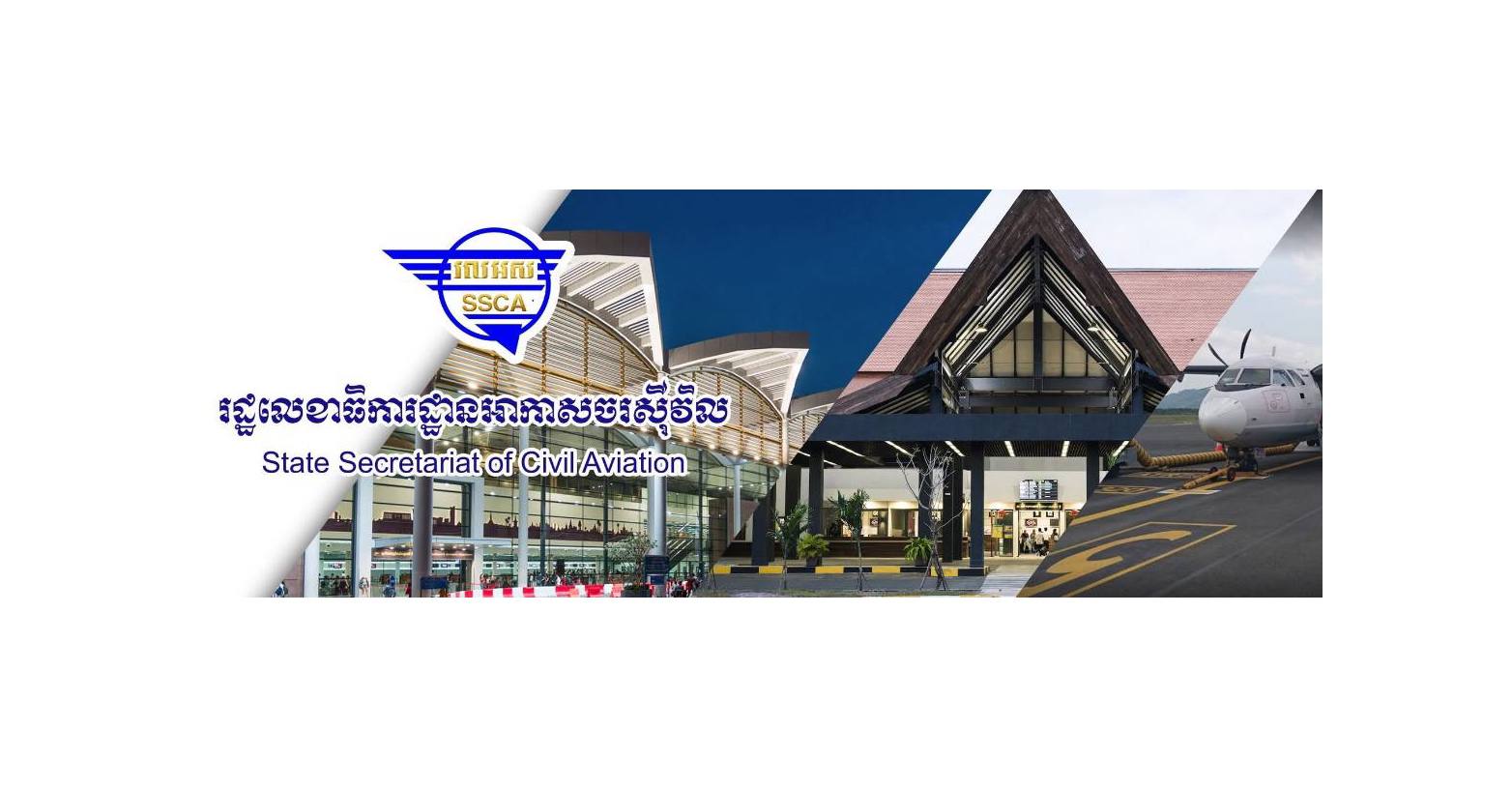 អាកាសចរស៊ីវិលកម្ពុជា៖ ជើងហោះហើរដែលឆ្លងកាត់កម្ពុជា កម្ពស់១១គីឡូម៉ែត្រ ត្រូវប្ដូរទិស ចៀសវាងគ្រោះថ្នាក់