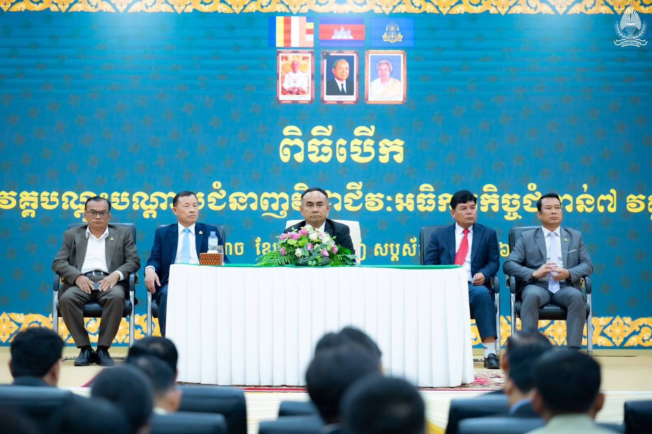 ក្រសួងអធិការកិច្ច បើកវគ្គបណ្តុះបណ្តាលជំនាញ បន្តពង្រឹងសមត្ថភាព និងភាពជាអ្នកដឹកនាំក្នុងជំនាញអធិការកិច្ច