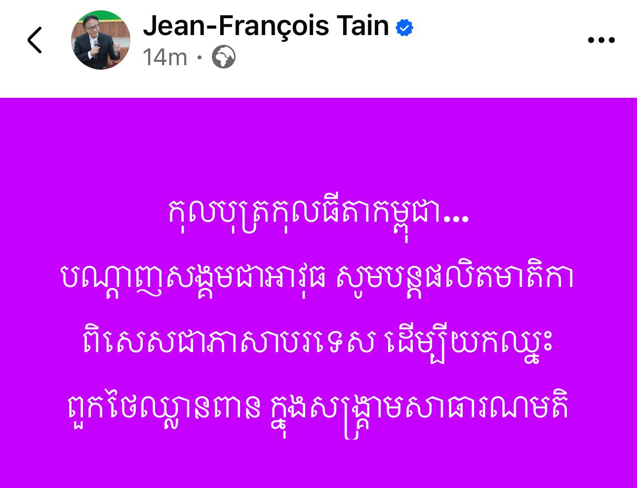 កុលបុត្រកុលធីតាកម្ពុជា