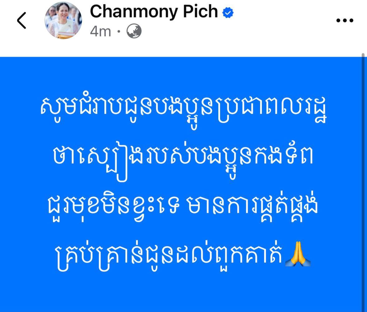 នាយករដ្ឋមន្ត្រីម៉ាឡេស៊ី៖ កិច្ចចរចាអំពីបទឈប់បាញ់រវាងមេដឹកនាំកម្ពុជា និងថៃ