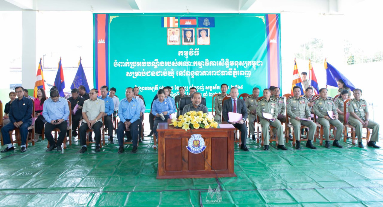 ប្រធានគណៈកម្មាធិការសិទ្ធមនុស្សបញ្ជាក់ពីសារៈសំខាននៃការដាក់ប្រអប់បណ្តឹងនៅពន្ធនាគារ