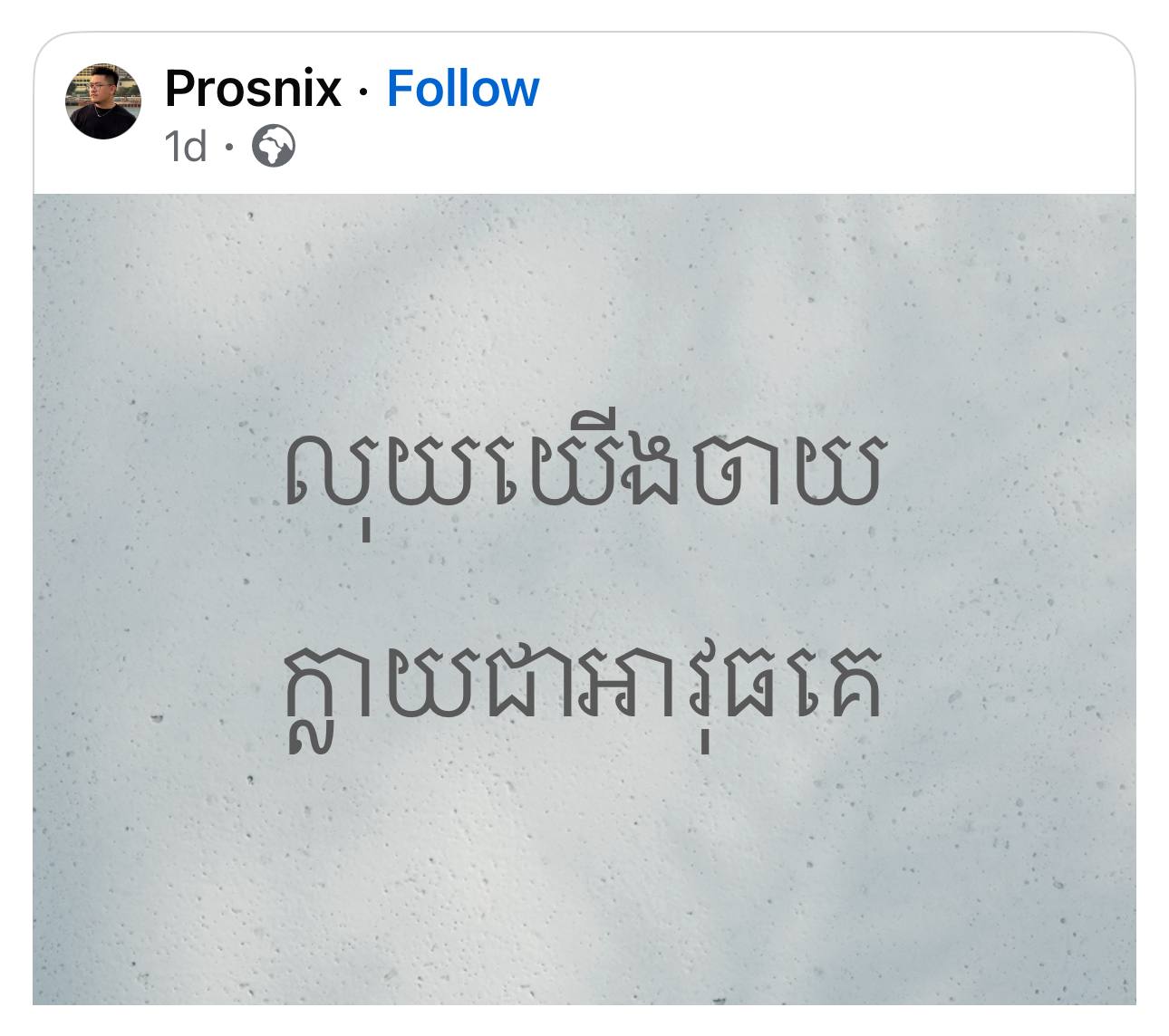 លុយយេីងចាយក្លាយជាអាវុធគេ