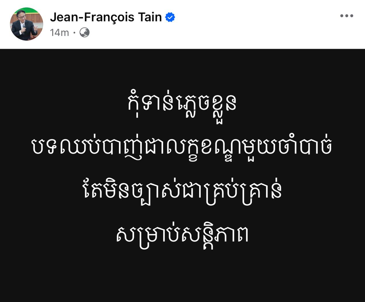 កុំទាន់ភ្លេចខ្លួនបទឈប់បាញ់ជាលក្ខខណ្ឌមួយចាំបាច់តែមិនច្បាស់ជាគ្រប់គ្រាន់សម្រាប់សនិ្តភាព