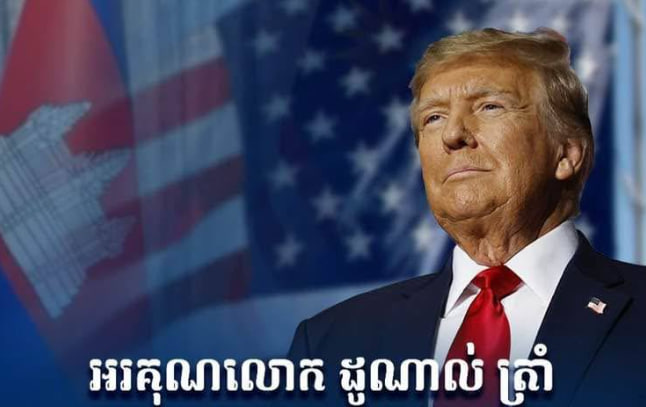ខ្មែរ គឺអញ្ចឹង ៖ មិនភ្លេចគុណអ្នកជួយ