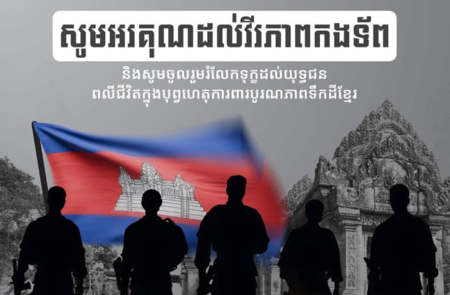 តាំងពីស.វទី១៤មក! កម្ពុជា ជាប្រទេសដែលត្រូវគេឈ្លានពានរហូត។ មានមូលហេតុច្រើនដែល ក្នុងនោះ យើងគួរលើកឡើងពីរ៖