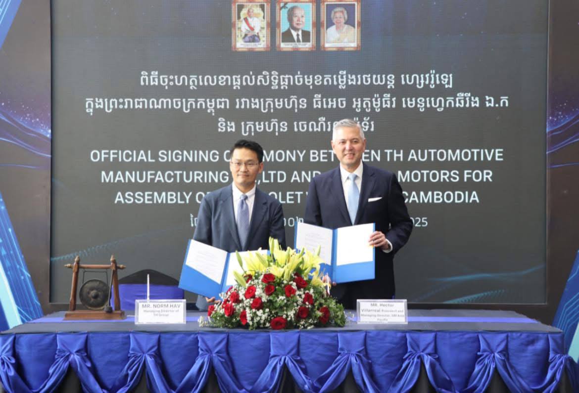 ក្រុមហ៊ុនរថយន្តអាមេរិក Chevrolet នឹងសាងសង់រោងចក្រផ្គុំ និងដំឡើងរថយន្តនៅកម្ពុជា