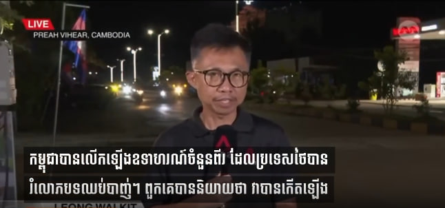 “CNA reported two examples in which Thailand breached the ceasefire with Cambodia”