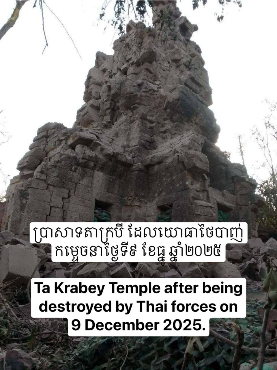 ក្រសួងវប្បធម៌ ចេញសេចក្តីថ្លែងការប្រឆាំងដាច់ខាតចំពោះគ្រប់សកម្មភាពរបស់ប្រទេសថៃនៅប្រាសាទតាក្របី