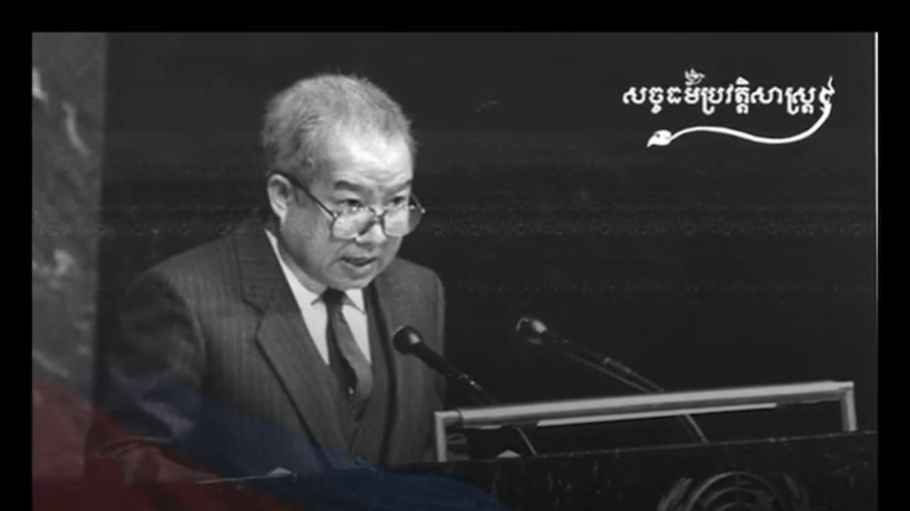 វីដេអូ៖ “ខ្មែររួបរួម ខ្មែរខ្លំាង”