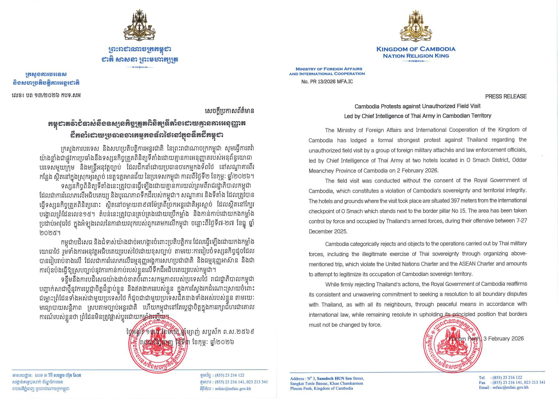 កម្ពុជាតវ៉ាជំទាស់នឹងទស្សនកិច្ចត្រួតពិនិត្យទីតាំងរបស់ប្រធានចារកម្មកងទ័ពថៃនៅក្នុងទឹកដីកម្ពុជា