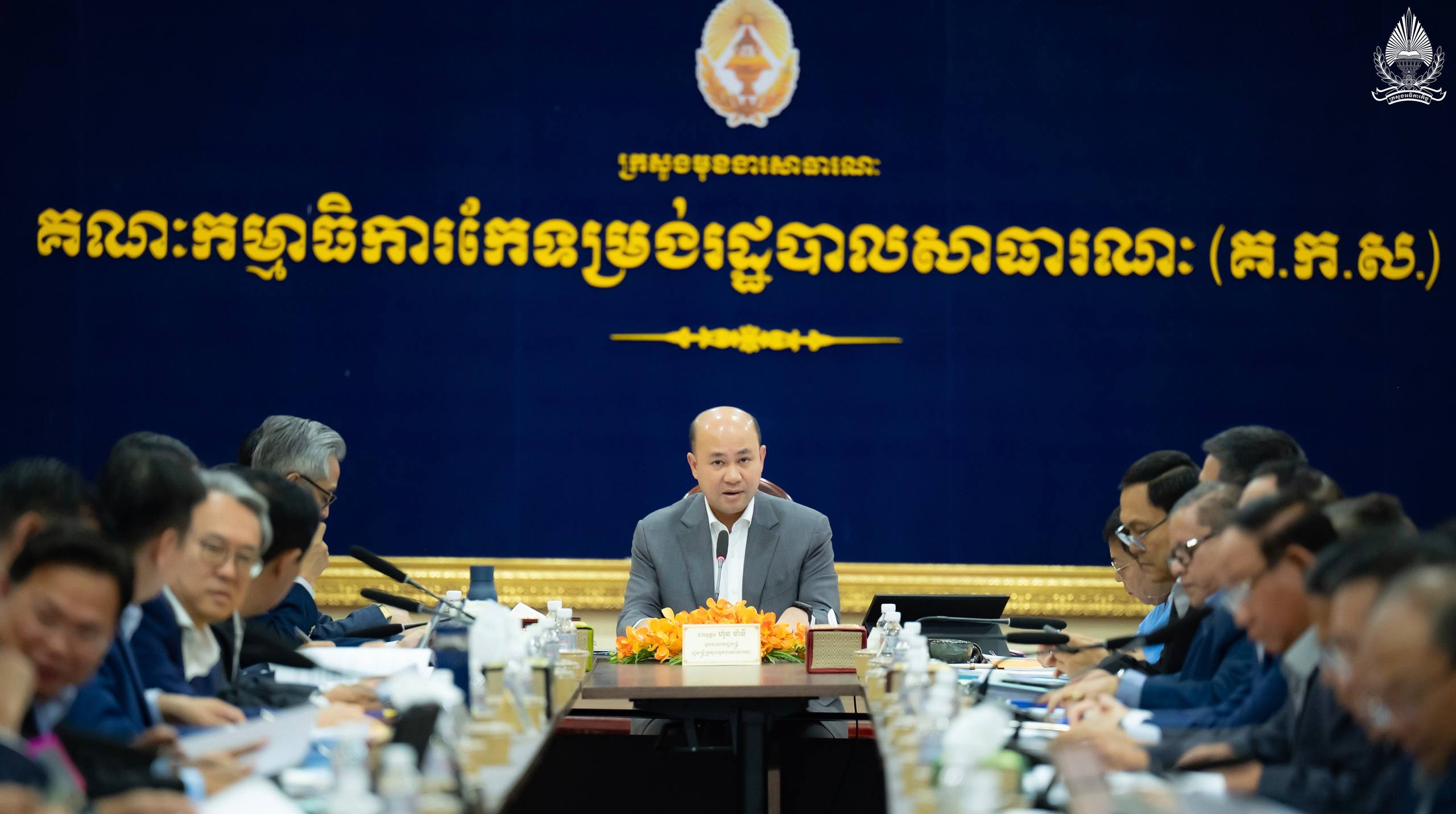 ឯកឧត្ដម សុខ សូកេន អញ្ជើញចូលរួមកិច្ចប្រជុំរបស់លេខាធិការដ្ឋាននៃគណៈកម្មាធិការជាតិជំរុញការអនុវត្តវិធានការគន្លឹះ ក្នុងការកែទម្រង់រដ្ឋបាលសាធារណៈ