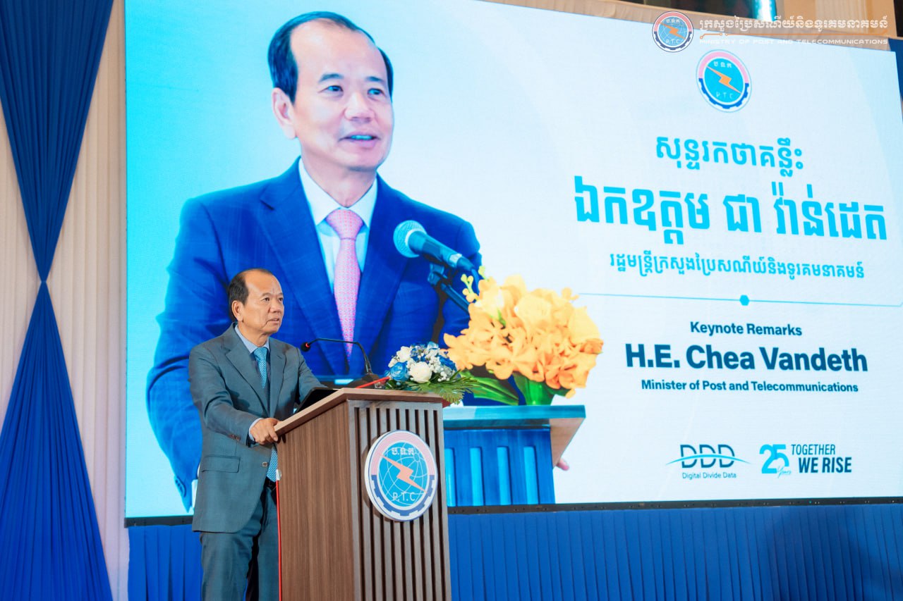 ឯកឧត្តមរដ្ឋមន្រ្តី ជា វ៉ាន់ដេត បានអញ្ជើញថ្លែងសុន្ទរកថាគន្លឹះក្នុង “ពិធីអបអរសាទរខួប ២៥ឆ្នាំនៃការបង្កើតអង្គការប្រព័ន្ធទិន្នន័យកម្ពុជា (Digital Divide Data-DDD)”