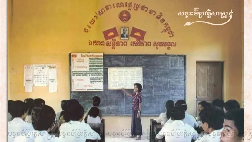 វិស័យអប់រំត្រូវបានរដ្ឋាភិបាលកំណត់យកជាវិស័យអទិភាព ហើយសាលារៀនត្រូវបានបើកដំណើរការឡើងវិញ ក្នុងស្ថានភាពសង្គ្រោះបន្ទាន់ ព្រោះនៅក្នុងរបបខ្មែរក្រហម វិស័យអប់រំត្រូវបានលុបបំបាត់ចោលទាំងស្រុង ជំនួសវិញនូវការបណ្តុះមនោគមវិជ្ជាបដិវត្តន៍។ ក្នុងគ្រាដ៏លំបាកនោះ បញ្ញាវន្ត អ្នកចេះដឹងត្រូវបានលើកទឹកចិត្តឱ្យចូករួមក្នុងការបង្រៀន ដោយអ្នកចេះបង្រៀន អ្នកចេះតិច ហើយអ្នកចេះតិចតួចបង្រៀនអ្នកមិនចេះ