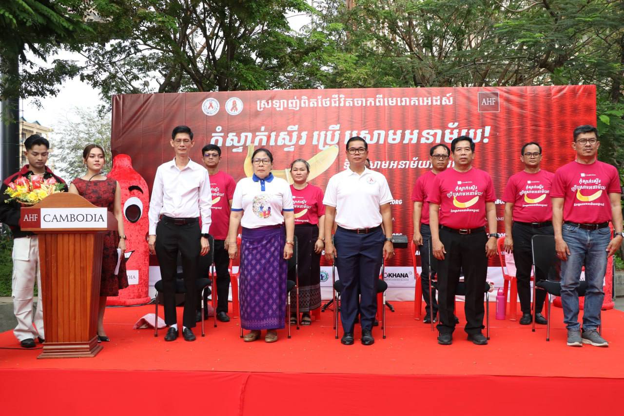 អាជ្ញាធរអេដស៍ និងអង្គការ AHF កម្ពុជា រួមគ្នារម្លឹកយុវជនថា ស្រោមអនាម័យនៅតែជាមធ្យោបាយការពារដ៏មានប្រសិទ្ធភាពខ្ពស់