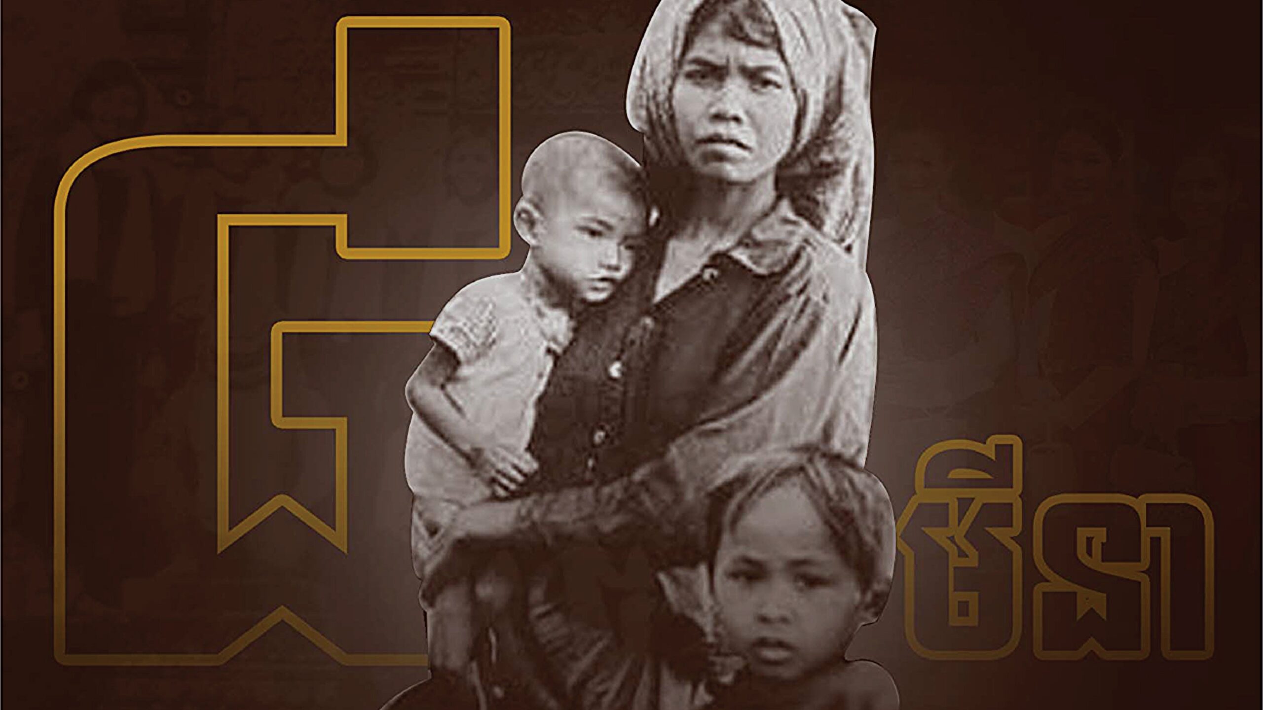 "អបអរសាទរ ទិវាសិទ្ធិនារីអន្តរជាតិ ៨ មីនា"