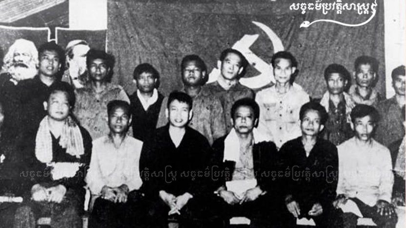 “អង្គការខ្មែរក្រហម” រចនាសម្ព័ន្ធ បក្សកុម្មុយនិស្តកម្ពុជា