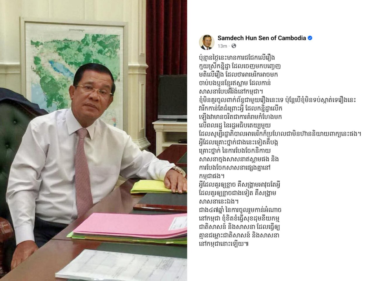 សម្តេចតេជោ ហ៊ុន សែន ៖ អ្វីដែលក្មួយស្រី កន្និដ្ឋា លើកឡើងវាមានចរិតជាការគំរាមកំហែងមកលើពលរដ្ឋ នៃរដ្ឋអធិបតេយ្យមួយ ដែលសូម្បីរដ្ឋាភិបាលអាមេរិកក៏ប្រហែលជាមិនហ៊ាននិយាយពាក្យនេះផង