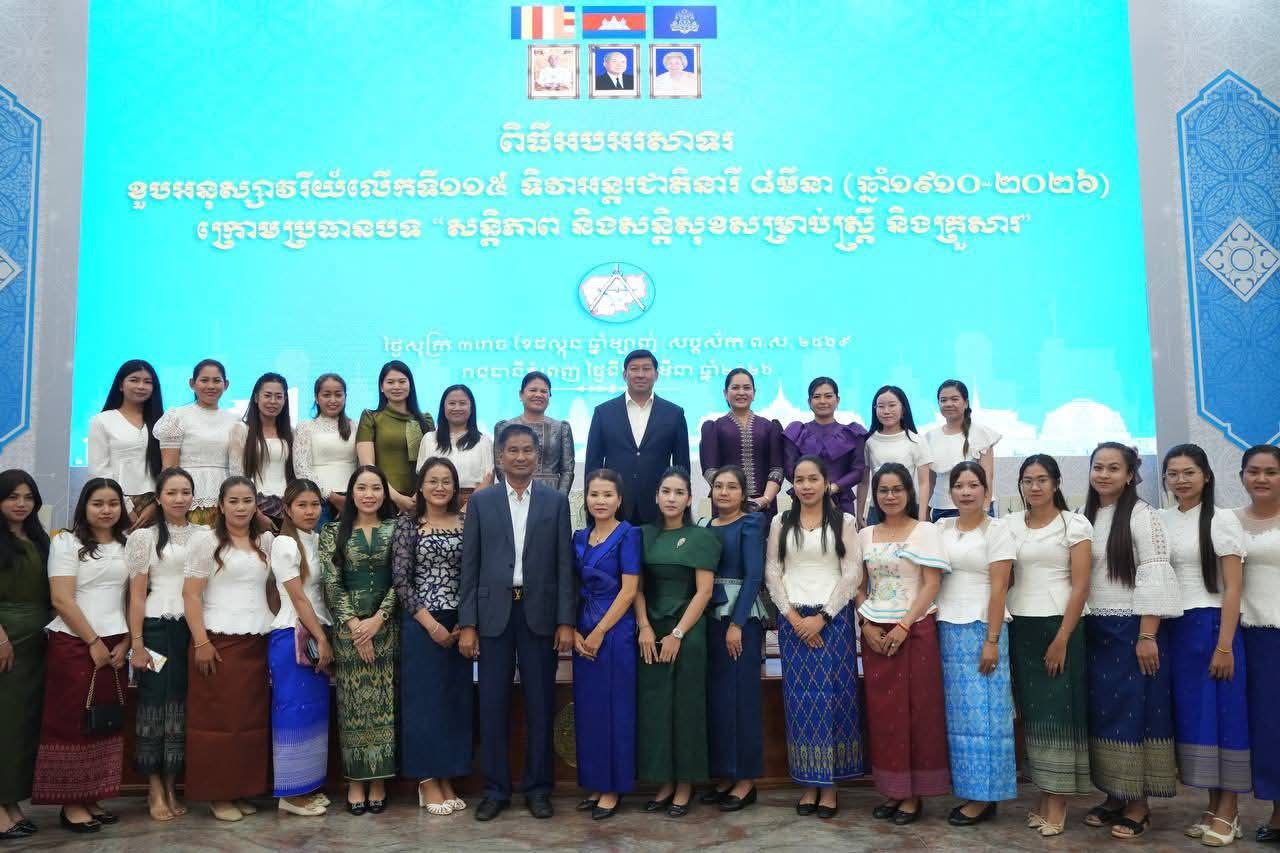 ក្រសួងរៀបចំដែនដី កោតសរសើរតួនាទីស្រ្តីក្នុងការចូលរួមអភិវឌ្ឍន៍ជាតិ